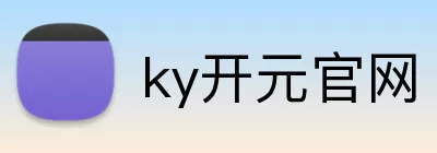 ky开元官网 logo